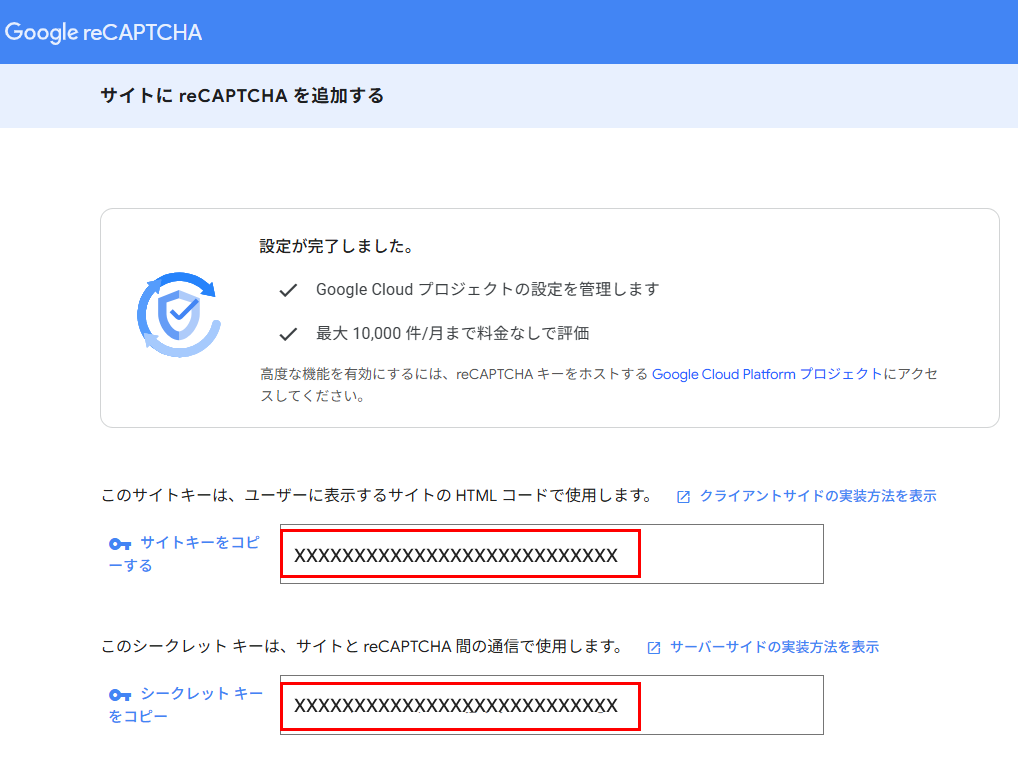 reCAPTCHA02
