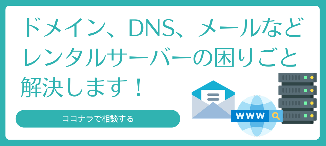 ココナラ